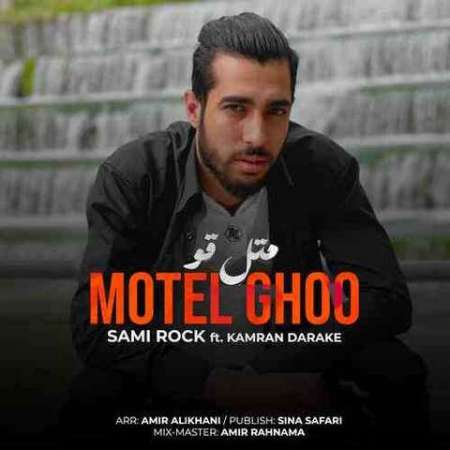 Sami Rock – Motel Ghoo